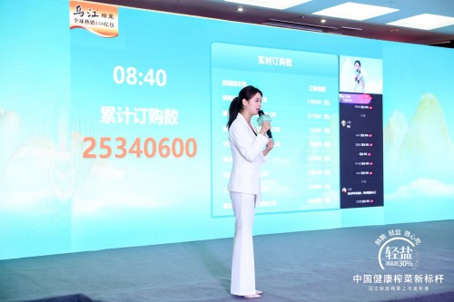 武大靖助阵乌江轻盐榨菜上市发布 10分钟订货数量超1亿包