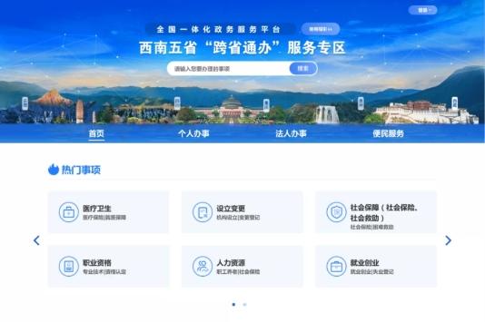  以新金融实践为驱动 建信金科助力建行推进智慧政务建设