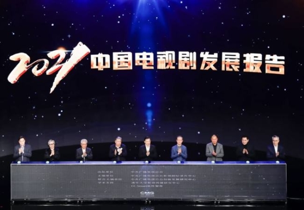  高能“句”透！解码《2021中国电视剧发展报告》“隐藏副本”！