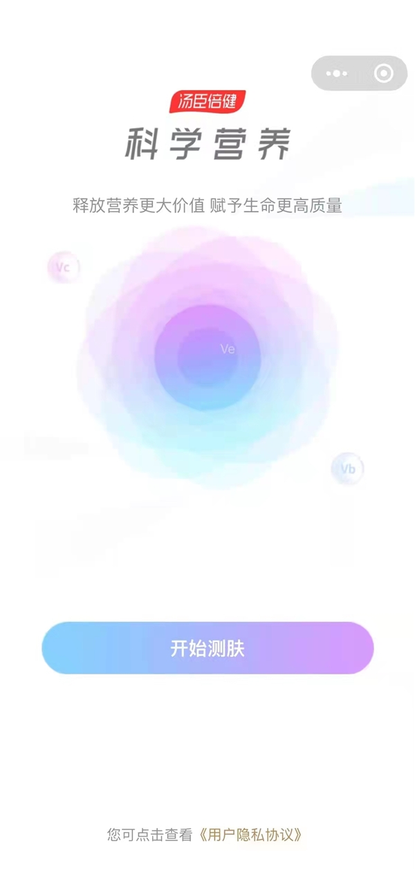 汤臣倍健联合天猫超级品牌日 启动体育营销打造科学营养心智