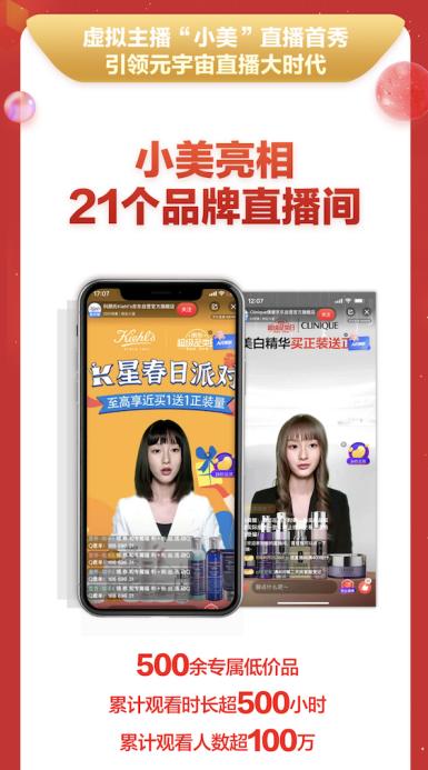 京东美妆超级品类日：高端美妆成交额整体翻倍 兰蔻、欧莱雅等大牌位列Top5