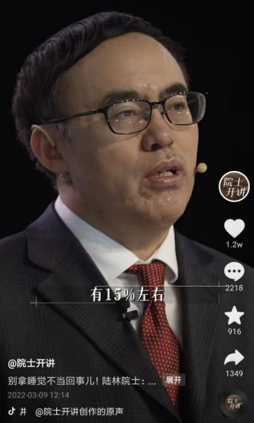 疫情如何影响人类心理20年？陆林院士开讲“心灵防治”，深度解析引抖音网友热议