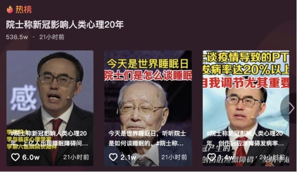 疫情如何影响人类心理20年？陆林院士开讲“心灵防治”，深度解析引抖音网友热议