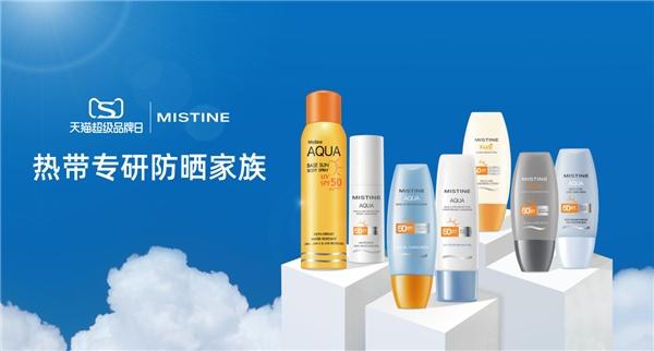  吴磊首代言防晒品牌MISTINE 联动天猫超级品牌日精准触达Z世代