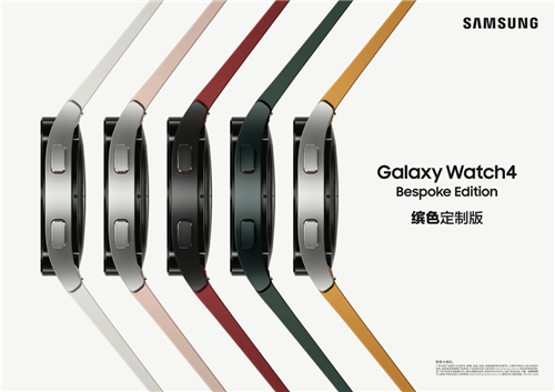  智能手表也能个性定制 三星Galaxy Watch4 Bespoke Edition缤色定制版正式推出