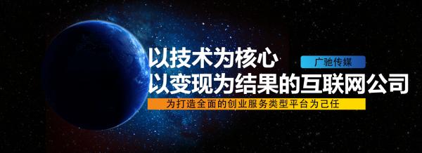  广驰传媒——特色化直播项目先行者