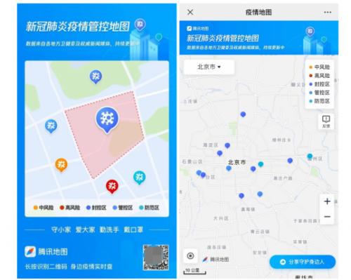  腾讯地图上线“北京疫情管控地图”，一键查看封控、管控、防范三区数据