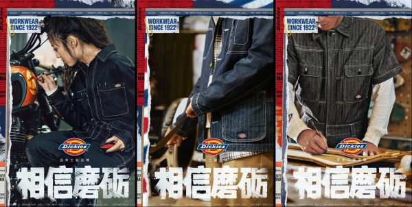  相信磨砺——庆祝Dickies 品牌诞生100周年