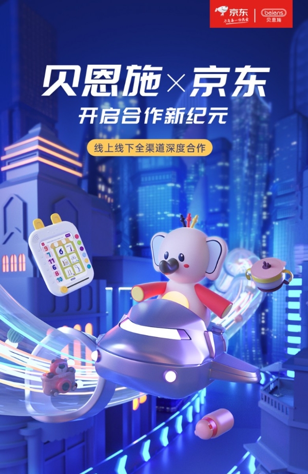 贝恩施再获认证，荣膺CTJPA理事会员