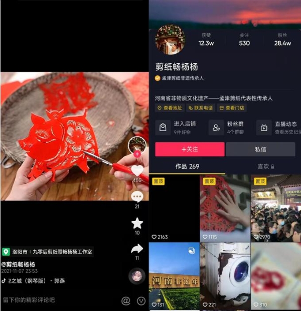  入选2021“河南非遗年度人物”，非遗传承人畅杨杨在抖音电商分享传统手艺