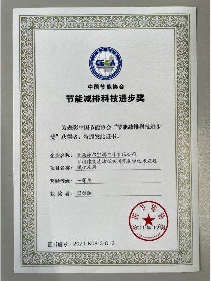  谁能打破外资垄断？海尔智家成功扳回一局