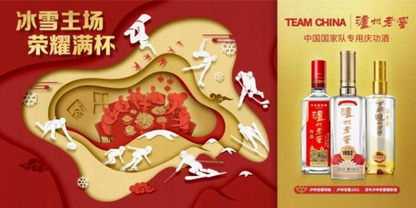 泸州老窖×东方卫视《冠军对冠军》 以冠军之名为中国体育精神加冕