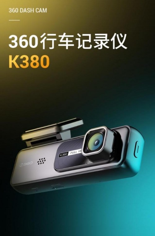  汽车安全感由谁守护？李佳琦推荐【360行车记录仪K380】