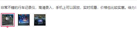  汽车安全感由谁守护？李佳琦推荐【360行车记录仪K380】