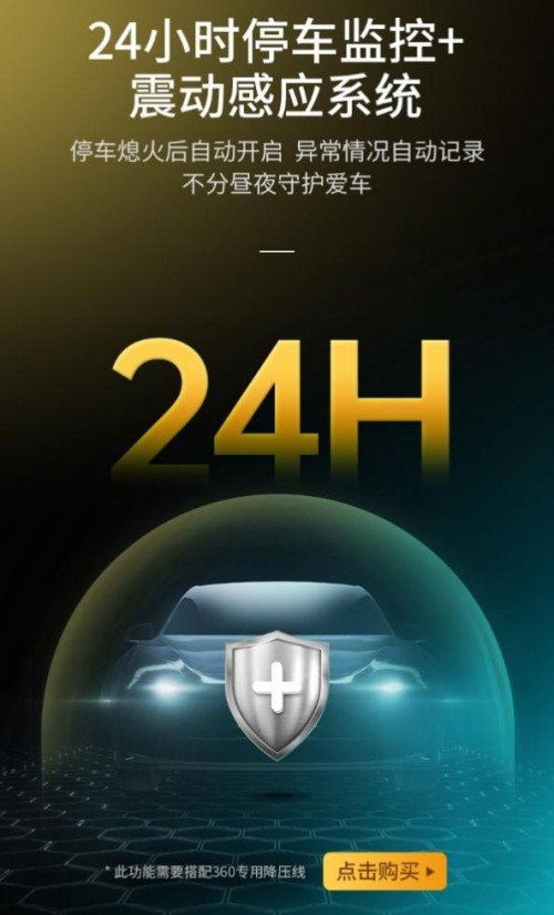  汽车安全感由谁守护？李佳琦推荐【360行车记录仪K380】