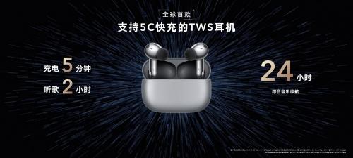  年度音质标杆荣耀Earbuds 3 Pro 899元开启首销 限时优惠50元