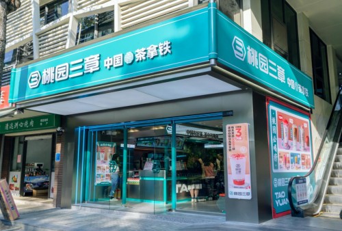  30店同开！刚官宣进入2.0时代的桃园三章又来喜讯