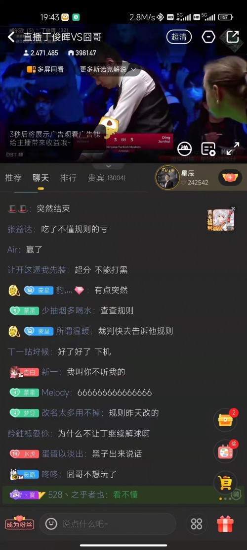  虎牙转播土耳其大师赛，丁俊晖两杆“零封”斯佳辉，晋级八强