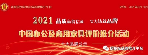 2021中国高端定制酒店家具十大品牌