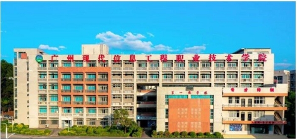 你的补录第一选择！广州天河这所高颜值大学—广州现代信息学院，能报就能读！