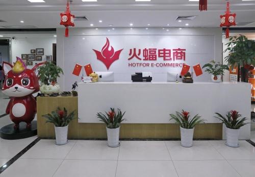 八年强劲势头，解读火蝠电商的“长效生意经”