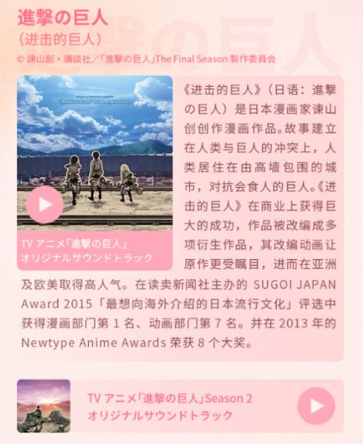 酷狗打造动漫人的“精神粮仓” 与日本音乐娱乐公司波丽佳音达成深度战略合作