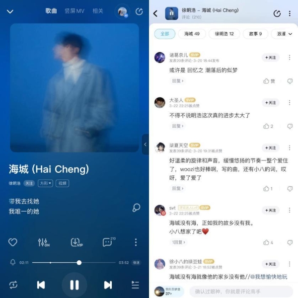  酷狗电台《打歌请就位》首期上线 来自《海城》的徐明浩好浪漫呀