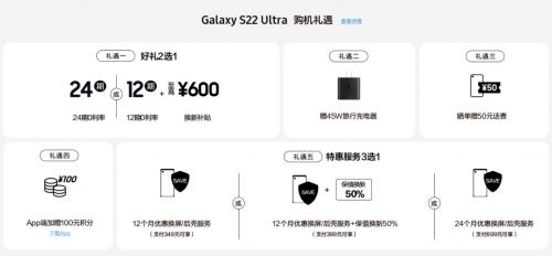 时尚设计 强悍影像 购买三星Galaxy S22系列还有更多好礼相送