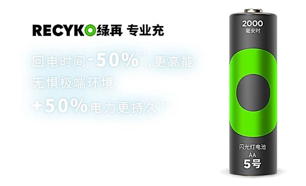  Recyko绿再专业闪光灯电池：更适合赛事长时间连续拍摄
