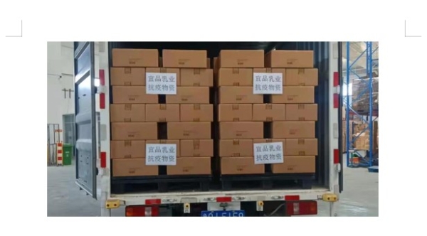  同心战疫！宜品捐赠价值150万元抗疫物资驰援莱西