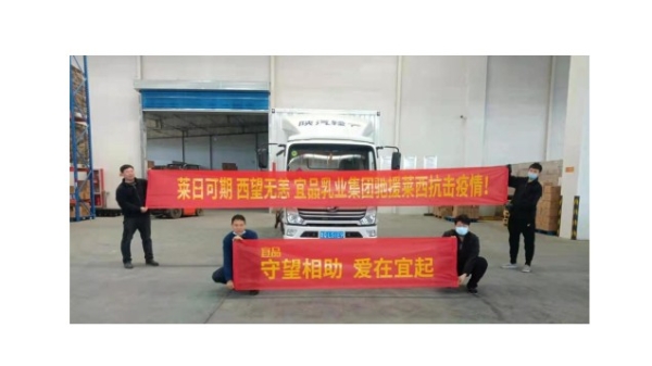  同心战疫！宜品捐赠价值150万元抗疫物资驰援莱西