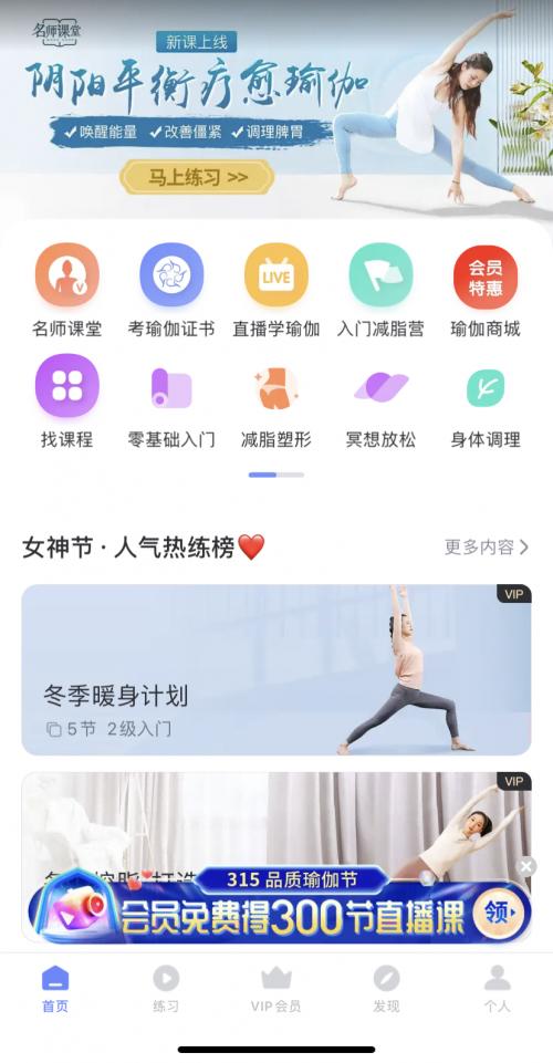  聚焦2022年“健康中国”战略主张， 每日瑜伽持续夯实全民健身计划