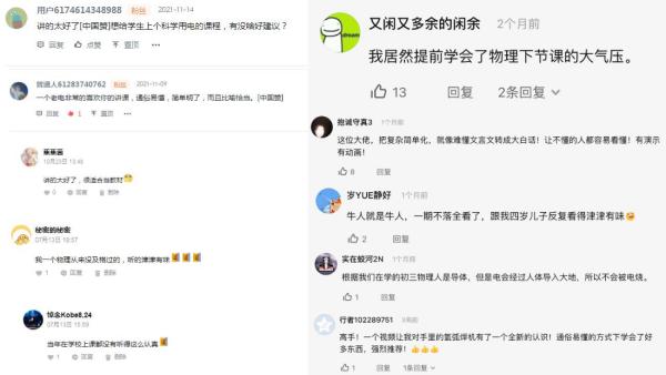 极客小伙在西瓜视频做硬核实验，成为58万网友物理老师