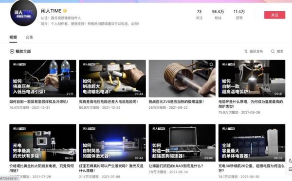 极客小伙在西瓜视频做硬核实验，成为58万网友物理老师