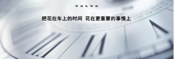  沃尔沃钦培吉对话国民女神高圆圆，畅聊如何守护生命中最重要的事