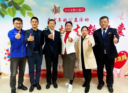  北京天使儿童医院2022小小支教-第四届“为爱背起支教行囊”出发大会活动在京举行 