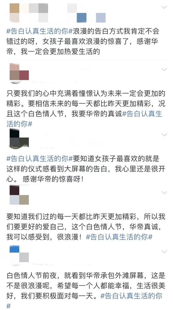 华帝点亮外滩大屏 告白认真生活的中国女性 Tom资讯