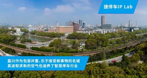  月服务77w车辆，61万嘉兴车主的选择：服务商嘉兴捷顺扎根本土智慧停车