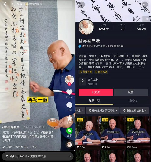  年近八旬书法家在抖音批改网友作业，获赞500万