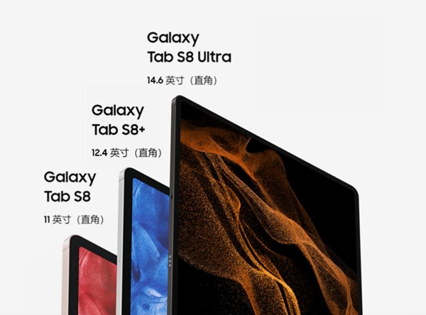  畅情娱乐 引领风尚 三星Galaxy Tab S8|S8+现已开售