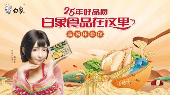  25年匠心打造“中国味道”，白象食品用行动诠释国货力量！