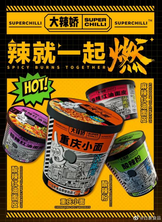  25年匠心打造“中国味道”，白象食品用行动诠释国货力量！