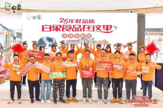  25年匠心打造“中国味道”，白象食品用行动诠释国货力量！