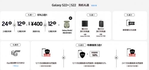  非凡实力 重塑旗舰规则 三星Galaxy S22系列今日首销