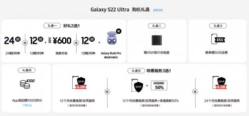  非凡实力 重塑旗舰规则 三星Galaxy S22系列今日首销