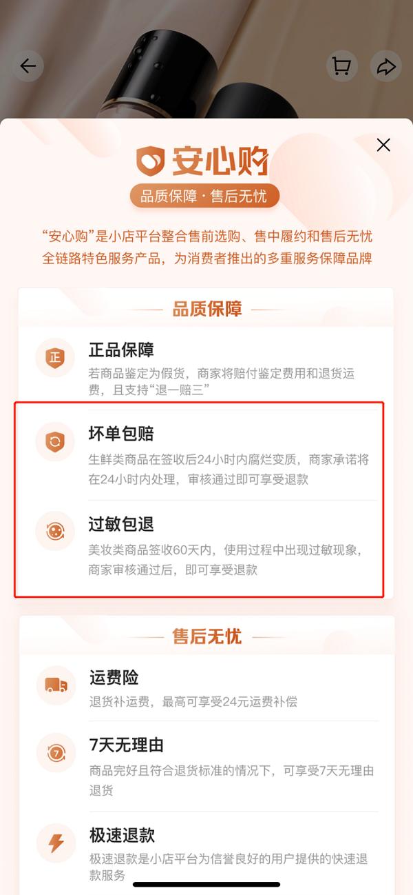  抖音电商重拳打假，全面优化消费者购物体验
