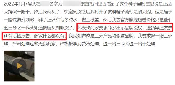 抖音电商重拳打假，全面优化消费者购物体验