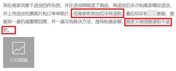  抖音电商重拳打假，全面优化消费者购物体验