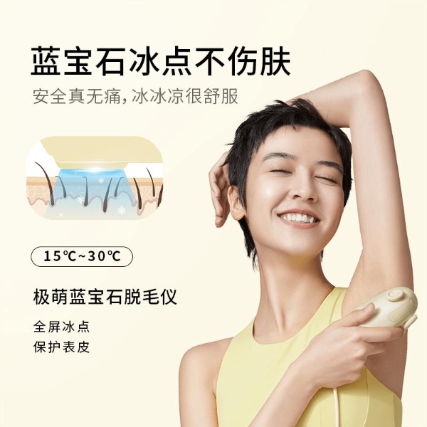 Ulike脱毛仪新款上市，以科技力创造更好的冰点脱毛体验 