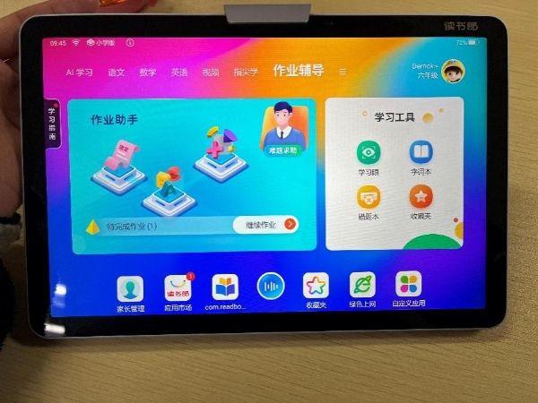  AI学习机测评：1998元的读书郎爆款C6值得买吗？
